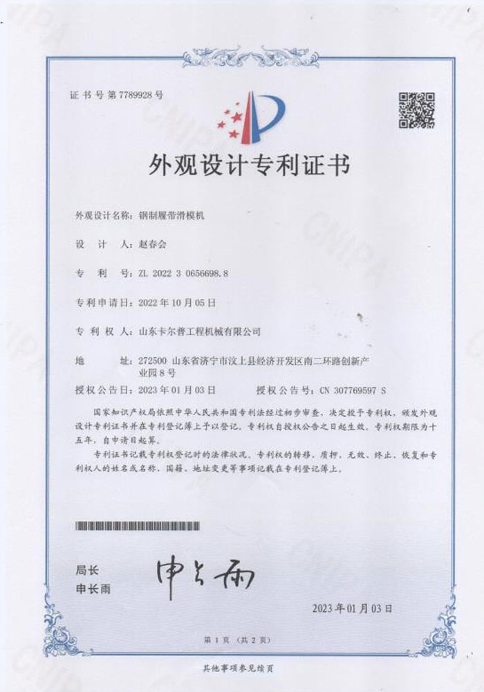 資質(zhì)證書